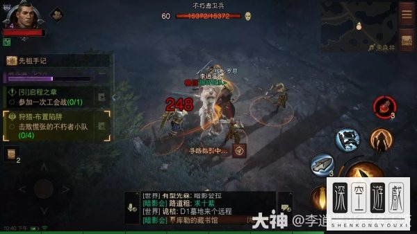 暗黑破坏神不朽狩猎密谋任务攻略
