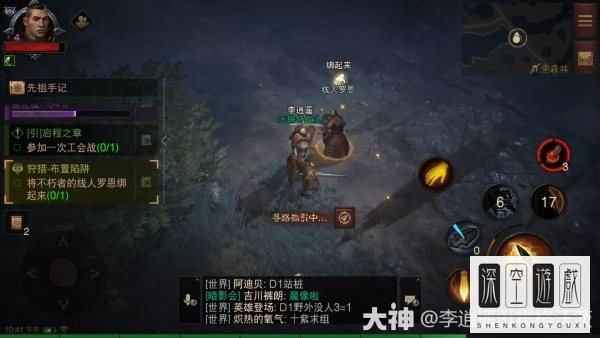 暗黑破坏神不朽狩猎密谋任务攻略