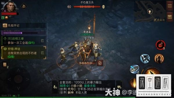 暗黑破坏神不朽狩猎密谋任务攻略