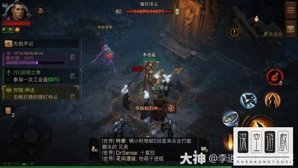 暗黑破坏神不朽狩猎密谋任务攻略