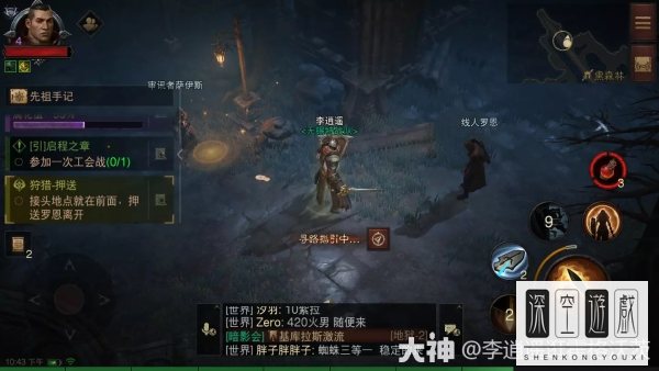 暗黑破坏神不朽狩猎密谋任务攻略
