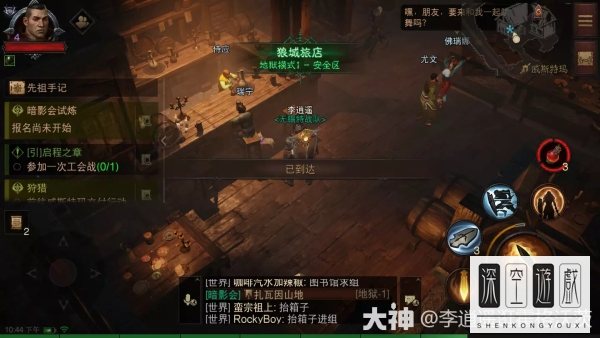 暗黑破坏神不朽狩猎密谋任务攻略