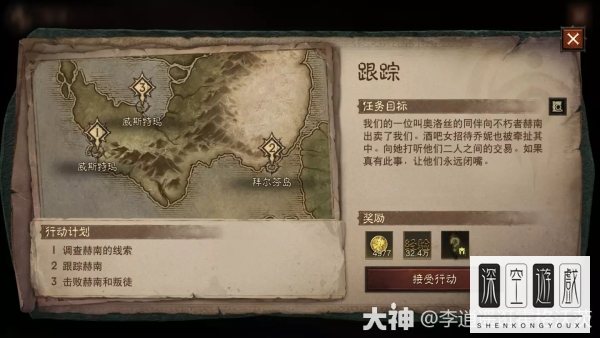 暗黑破坏神不朽跟踪任务流程攻略