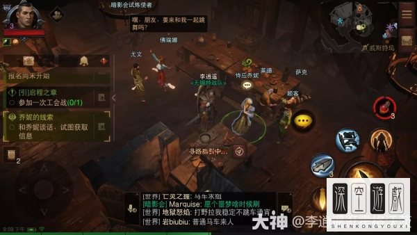 暗黑破坏神不朽跟踪任务流程攻略
