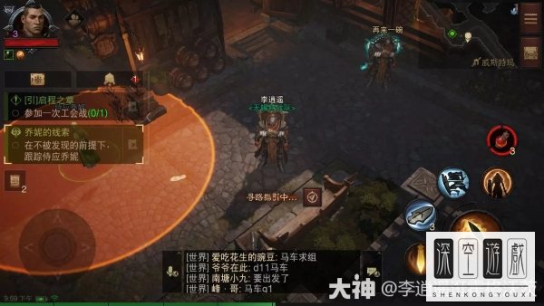 暗黑破坏神不朽跟踪任务流程攻略
