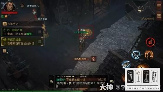 暗黑破坏神不朽跟踪任务流程攻略