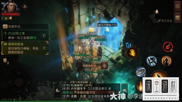 暗黑破坏神不朽跟踪任务流程攻略