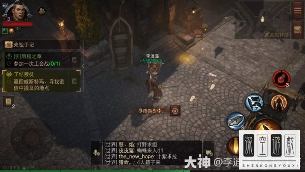 暗黑破坏神不朽跟踪任务流程攻略
