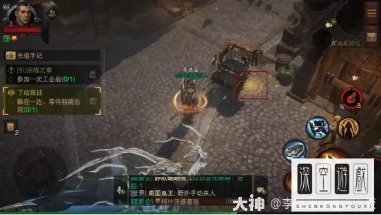 暗黑破坏神不朽跟踪任务流程攻略