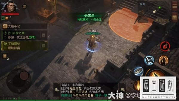 暗黑破坏神不朽跟踪任务流程攻略