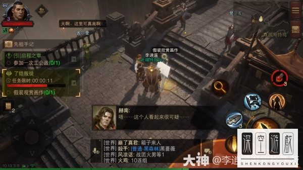 暗黑破坏神不朽跟踪任务流程攻略
