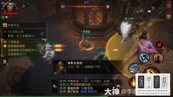 暗黑破坏神不朽跟踪任务流程攻略
