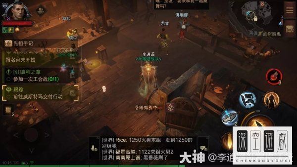 暗黑破坏神不朽跟踪任务流程攻略