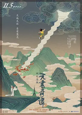 《天书奇谭》在线免费观看百度云资源,求下载
