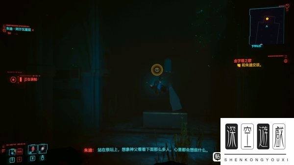 《赛博朋克2077》朱迪故事线关键选项选择参考 推倒朱迪任务图文攻略