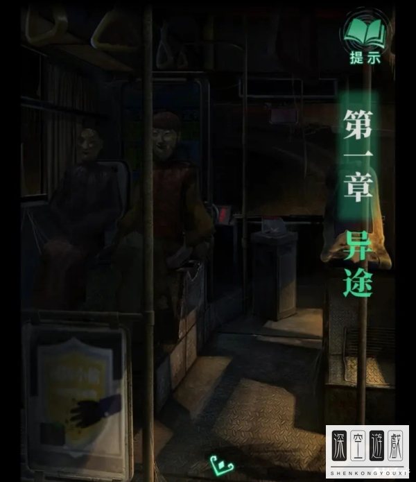纸嫁衣4第一章异途完整流程攻略