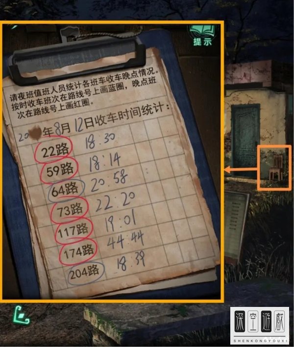 纸嫁衣4第一章异途完整流程攻略