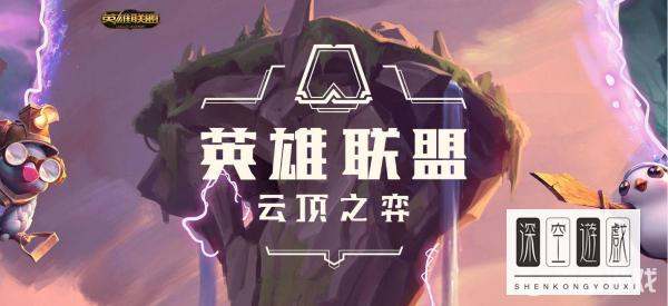 云顶s6.5什么时候更新？