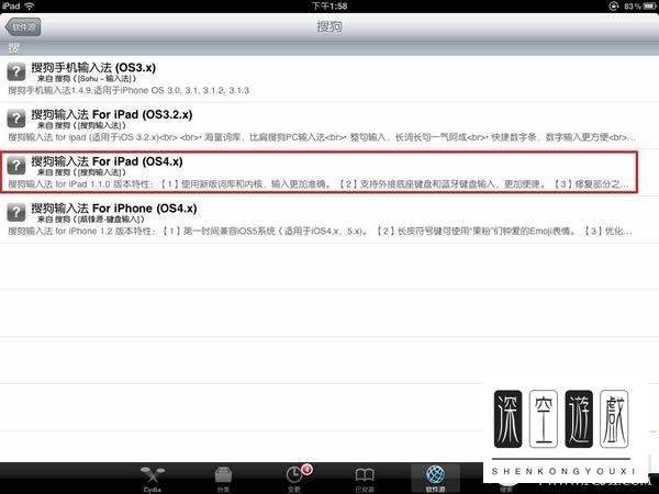 如何在ipad安装搜狗输入法?