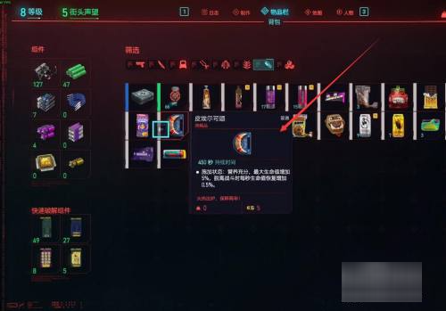 赛博朋克背包怎么打开
