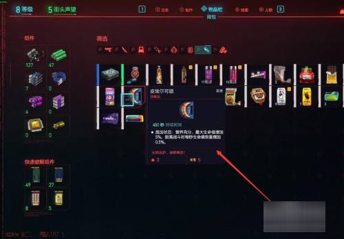 赛博朋克背包怎么打开