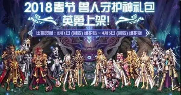 dnf春节套历年外观