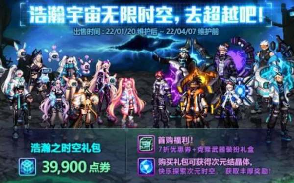 dnf春节套历年外观