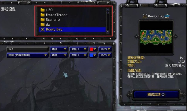 魔兽争霸3冰封王座下载在哪里下载？