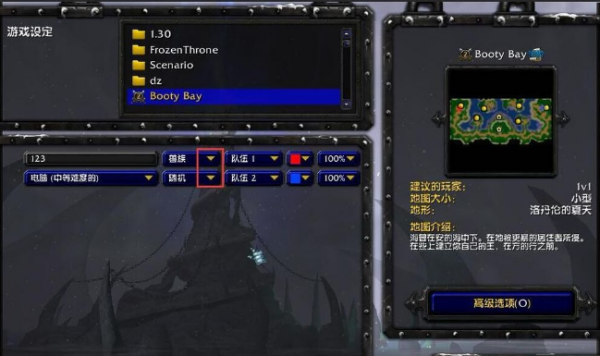 魔兽争霸3冰封王座下载在哪里下载？